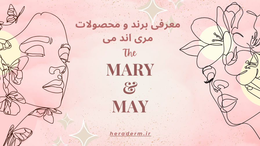 مری اند می کره جنوبی هرادرم