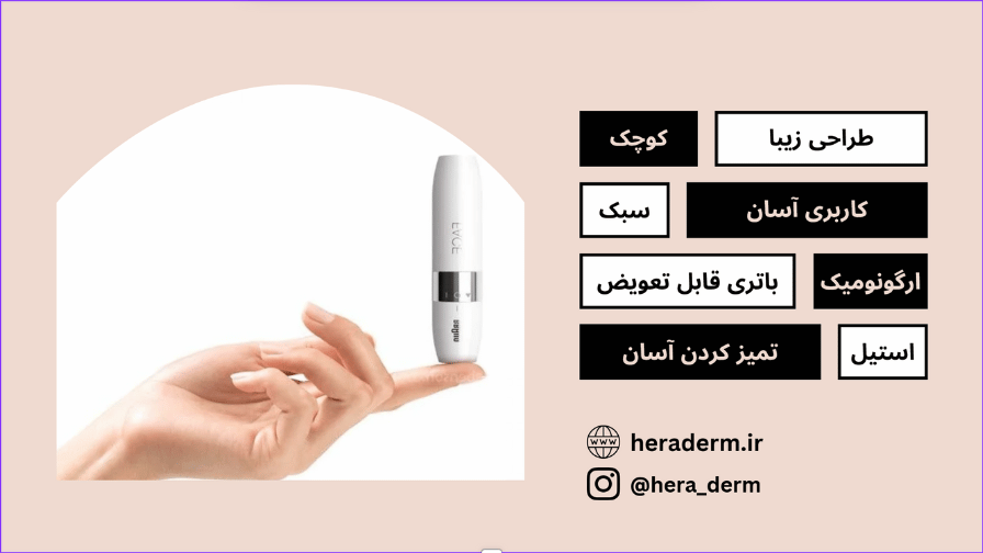 fs1000 ماشین اصلاح بدن بانوان