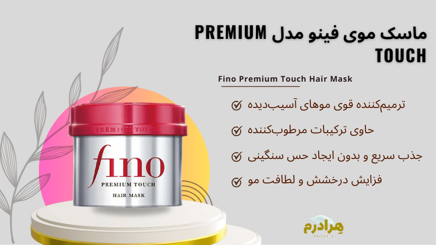 ماسک موی فینو مدل Premium Touch