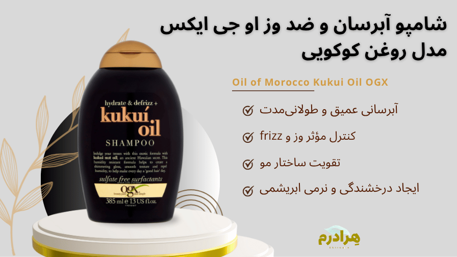 شامپو او جی ایکس خرید قسطی هرادرم