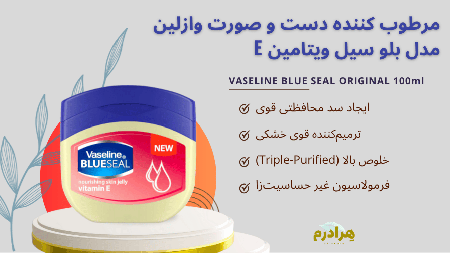 خرید مرطوب کننده دست وازلین