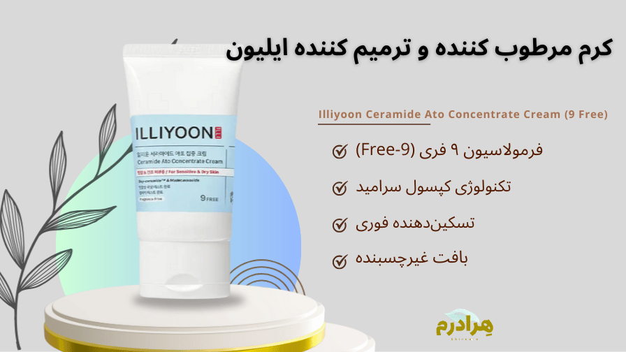 کرم مرطوب کننده ایلیون 30 میل 