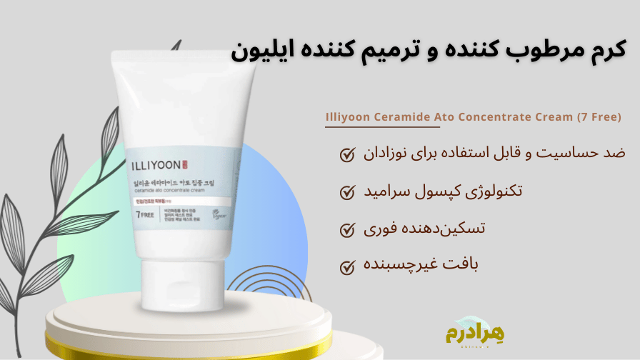 کرم سرامایاد مرطوب کننده ایلیون 200 میل