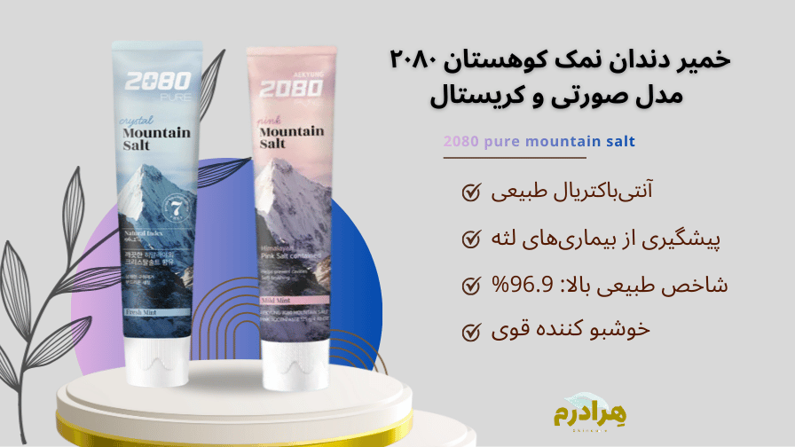 خمیردندان اوریجینال 2080 خرید قسطی
