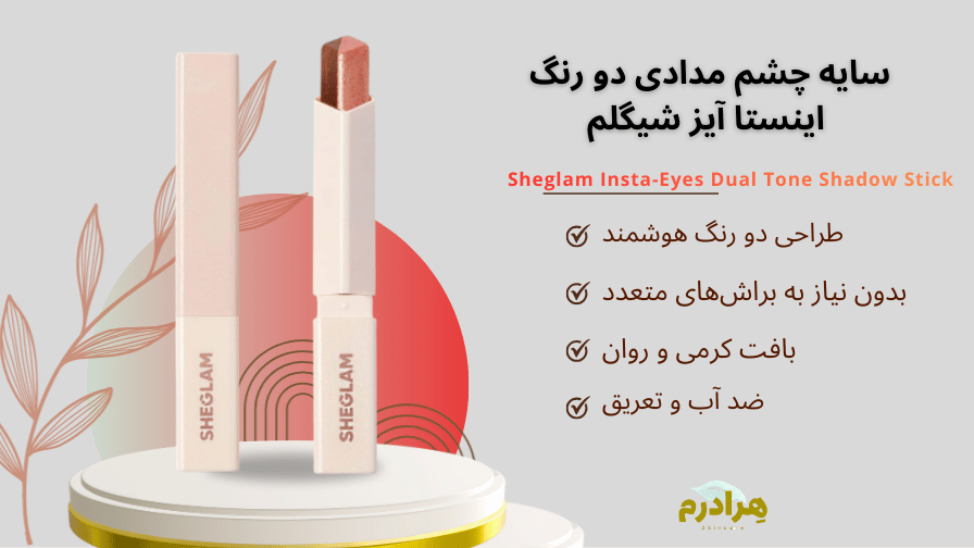 سایه مدادی چشم شیگلم خرید قسطی