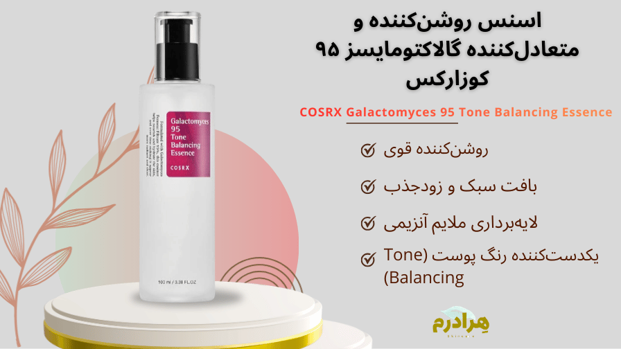 خرید قسطی اسنس روشن کننده کوزارکس