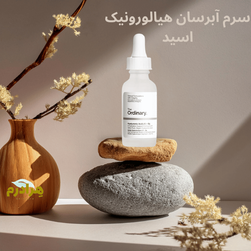 سرم آبرسان هیالورونیک اسید